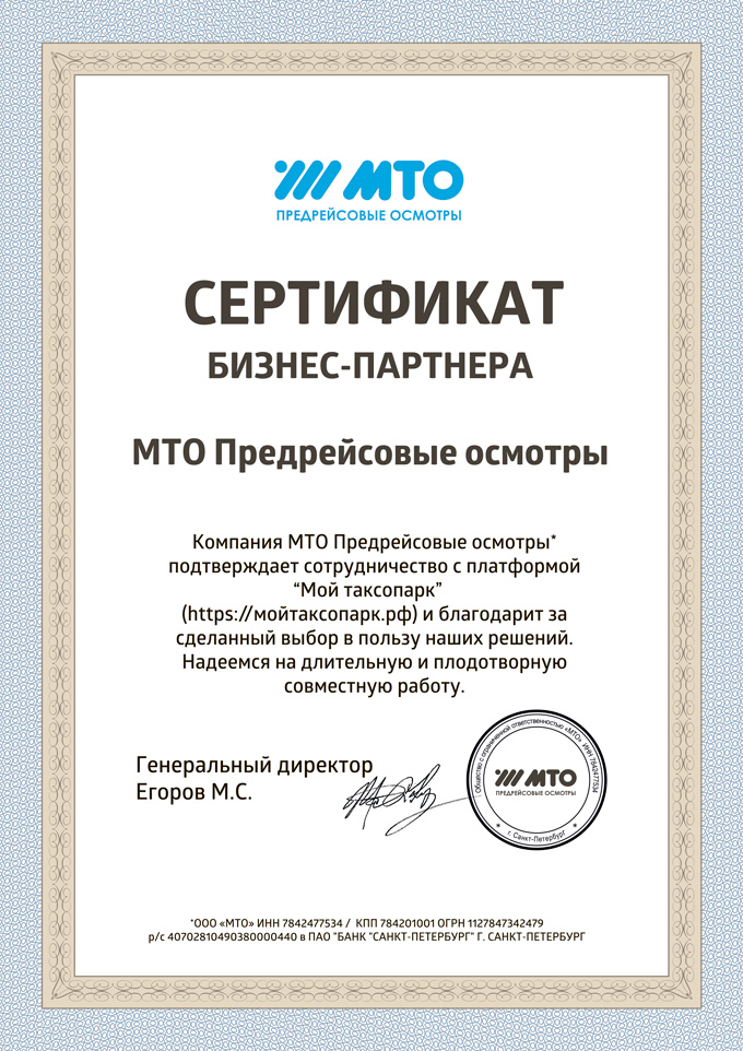 МТО